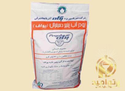 قیمت پودر آب پنیر فله ای + پخش تولیدی عمده کارخانه